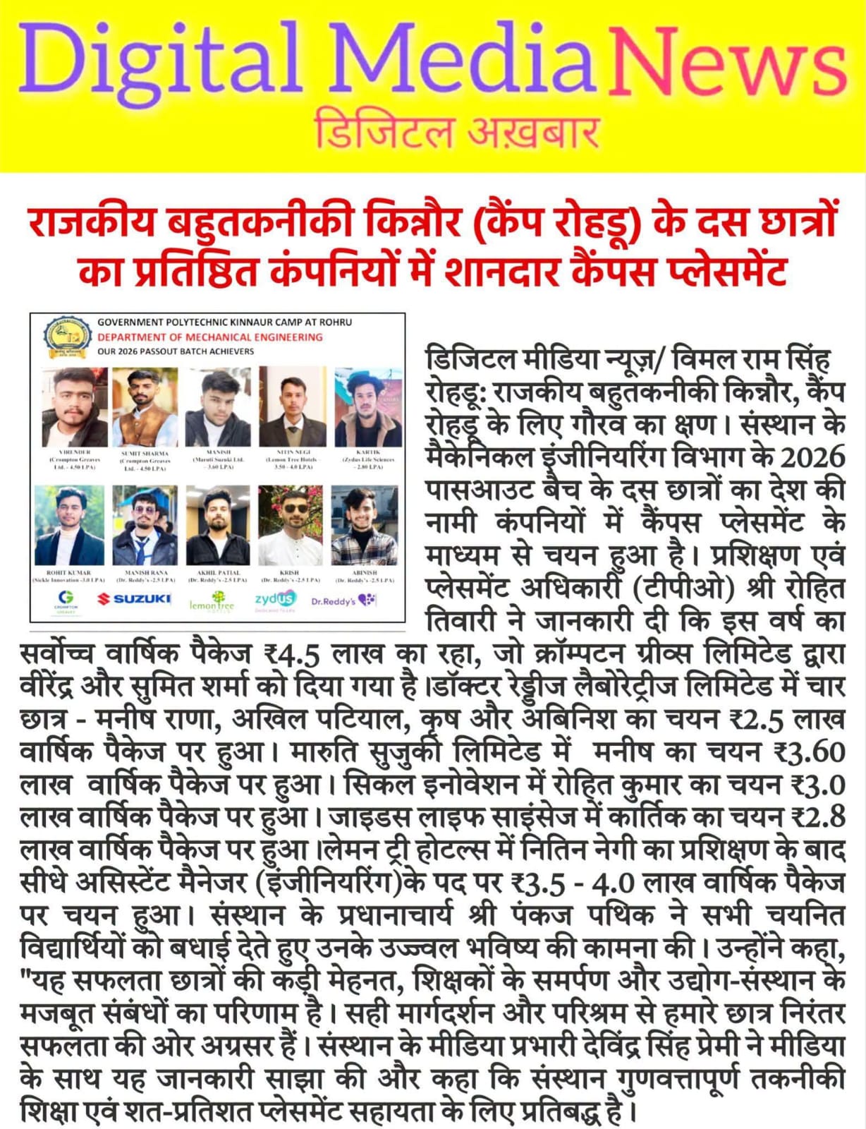News clipping — Digital Media News placement coverage