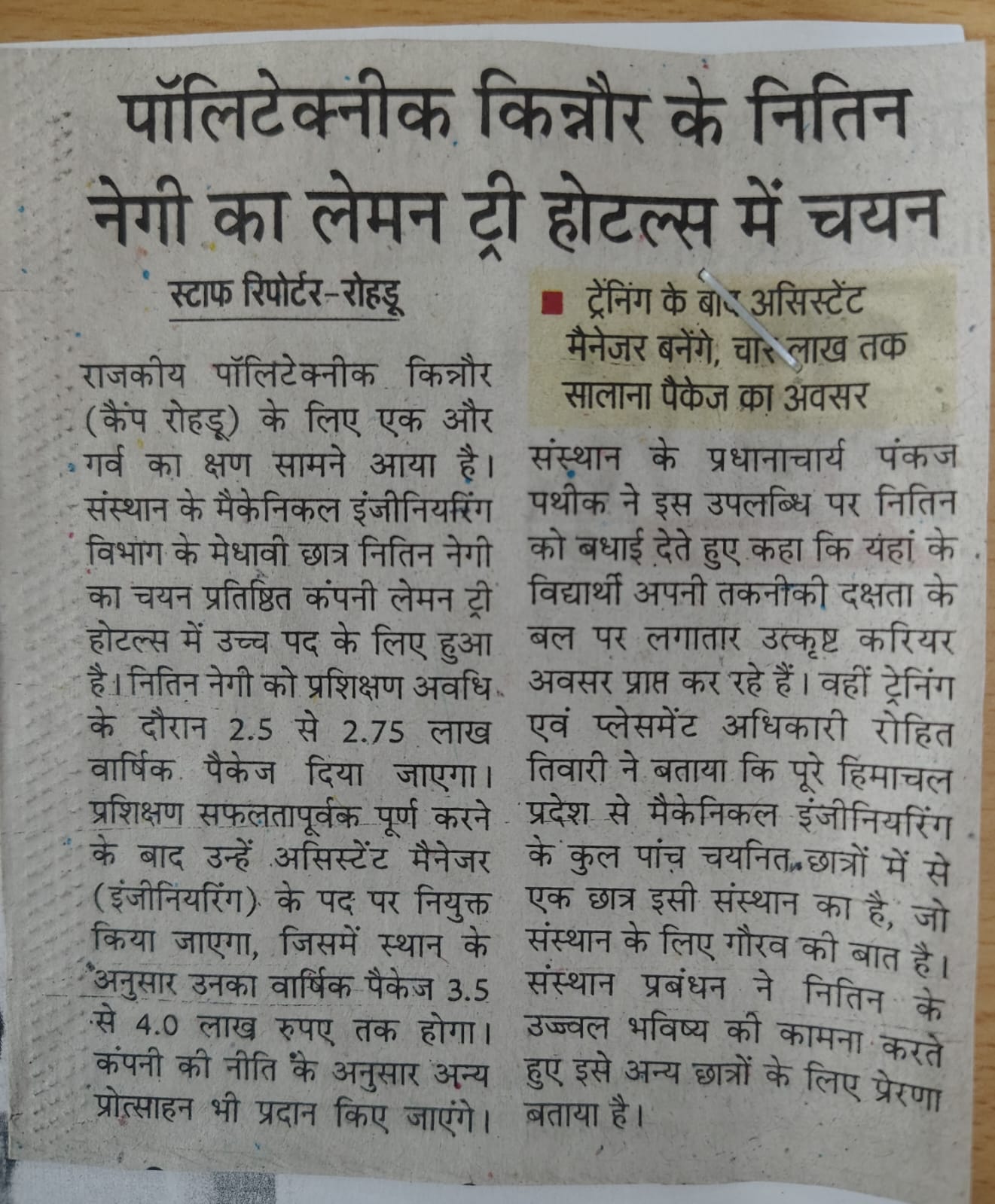 News clipping — Nitin Negi selected at Lemon Tree Hotels